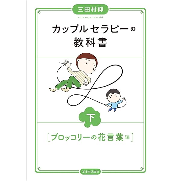 ACTをみる:エキスパートによる面接の実際 | ジェイソン・B